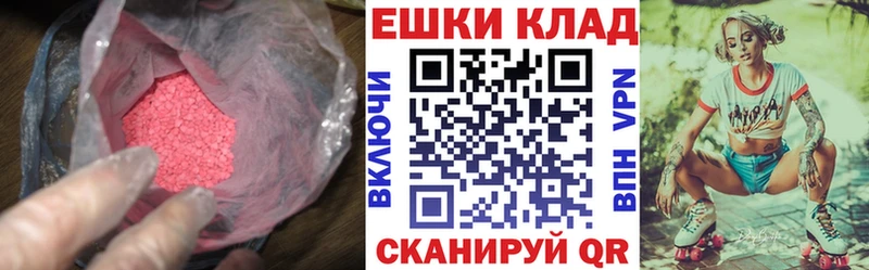 Экстази ешки  Купить  Екатеринбург 