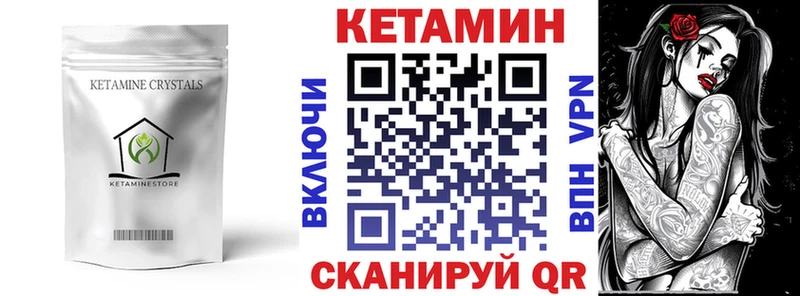 Купить где  Екатеринбург  КЕТАМИН VHQ 