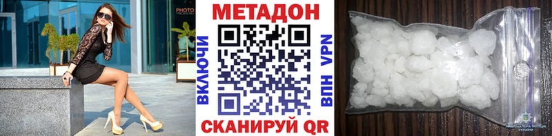 Купить где  Екатеринбург  Метадон VHQ 